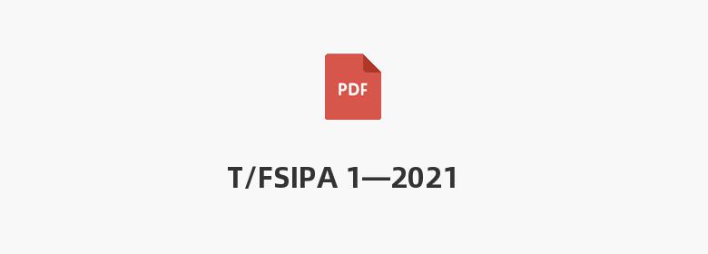 T/FSIPA 1—2021